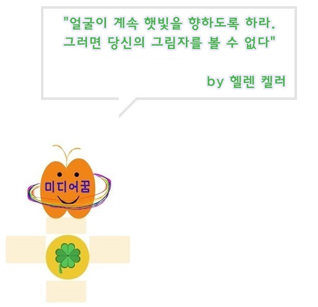 무제 -미디어꿈 꿈명언-05- 20161125.jpg