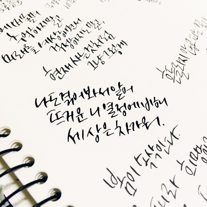 캘리그라피.jpg