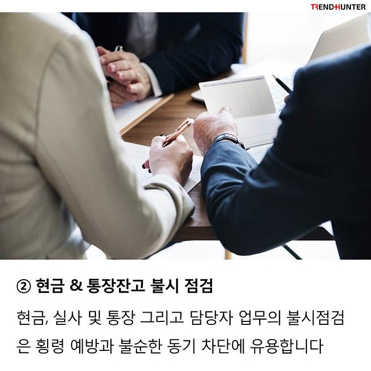 회계부정_예방_포인트_7가지_(5).jpg