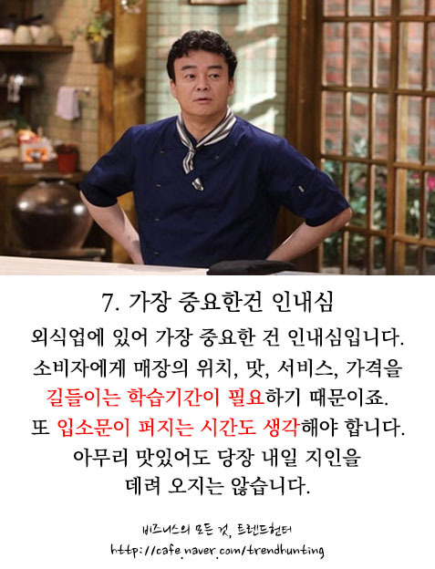 백종원7.jpg