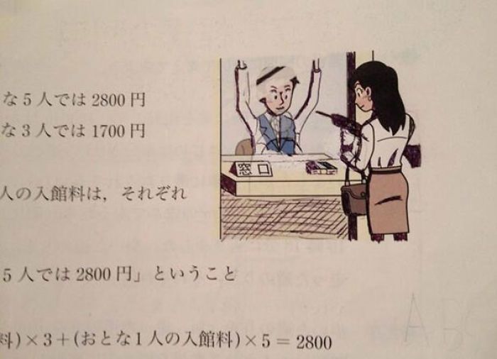 599c347edd19e-funny-textbook-drawings21-599ade80dca53__700.jpg