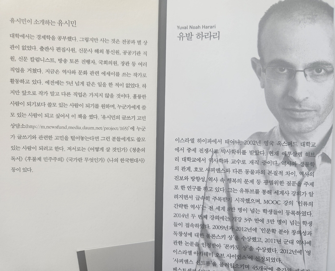 유발하라리.jpg