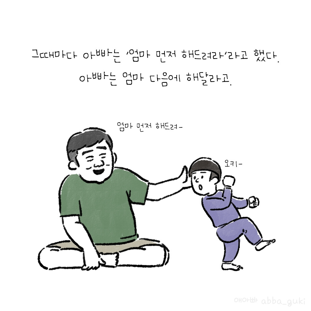 우리아빠_5.jpg