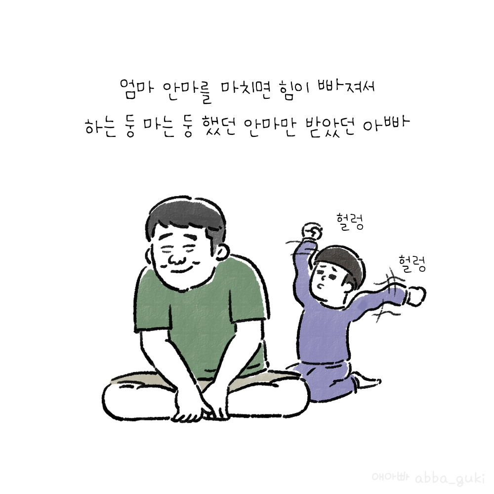 우리아빠_6.jpg