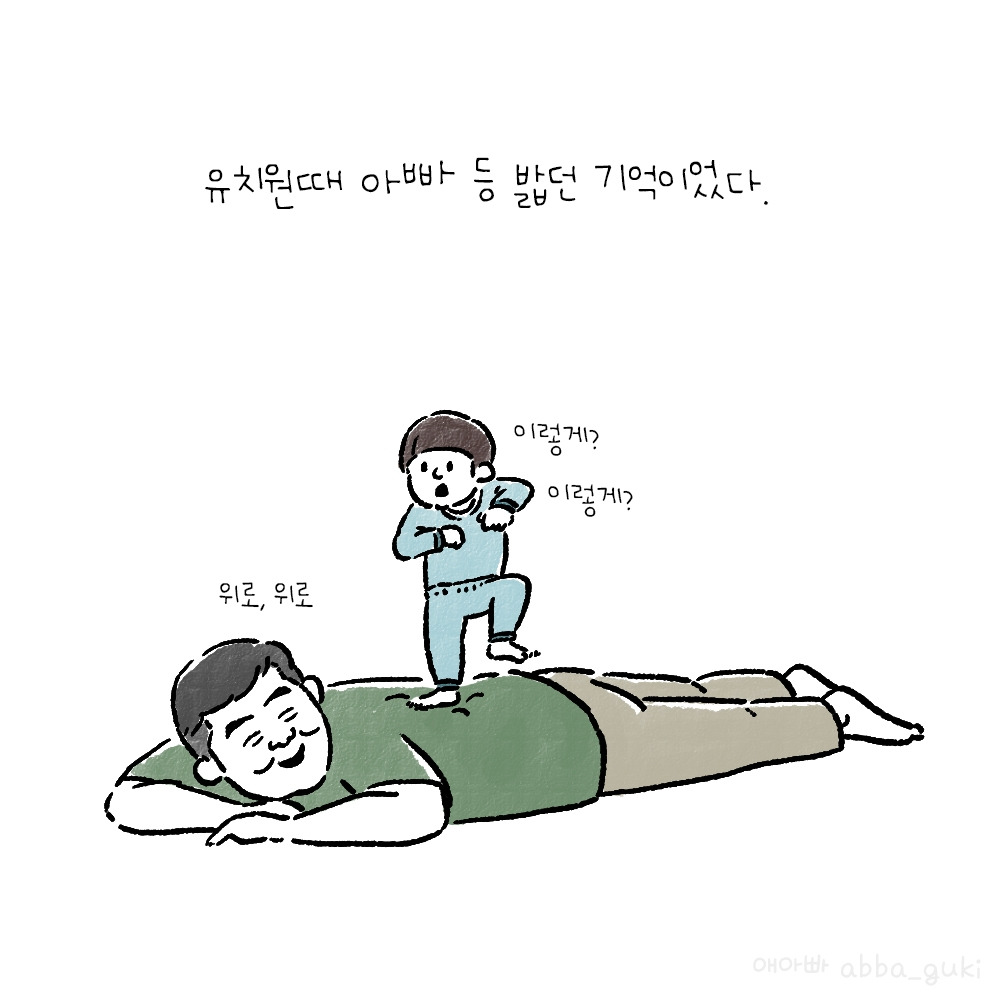 우리아빠_3.jpg