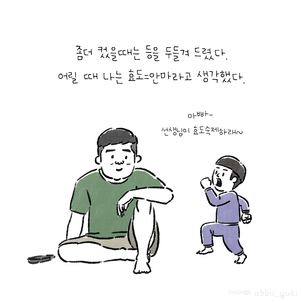 우리아빠_4.jpg