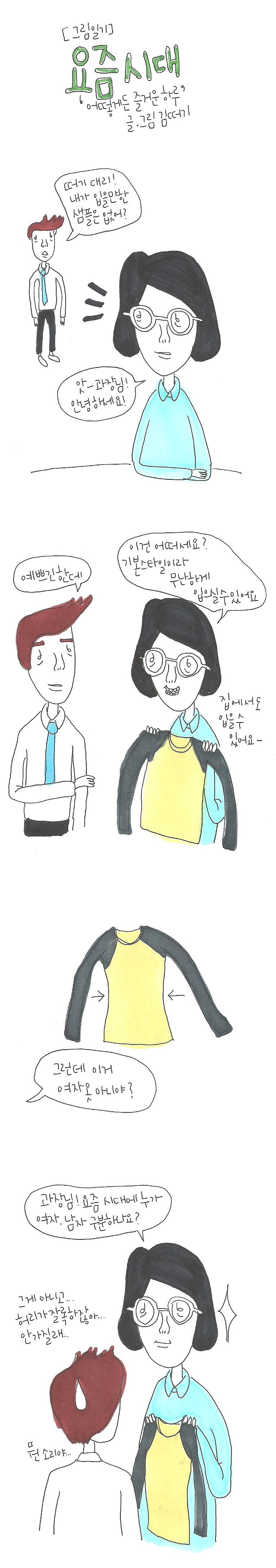 20170221 요즘시대.jpg