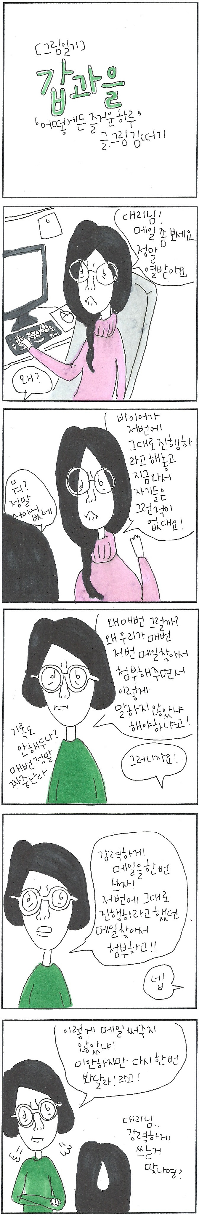 20180111 갑과을.jpg