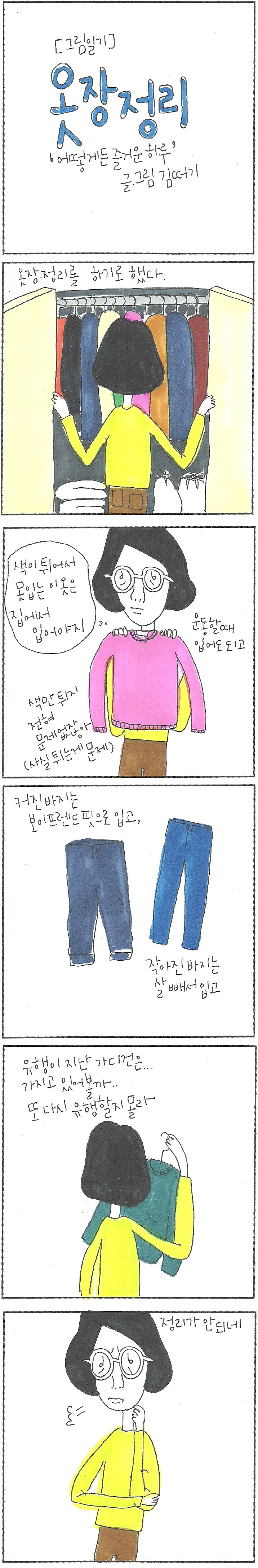 20180311 옷장정리.jpg