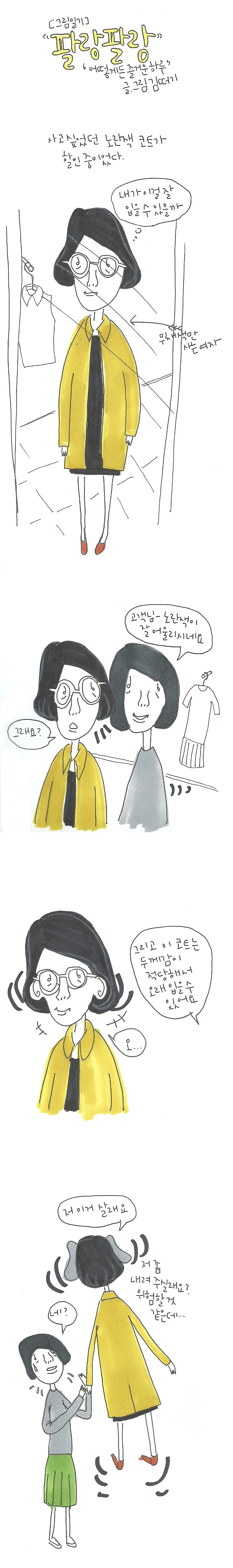 20170627 팔랑팔랑.jpg