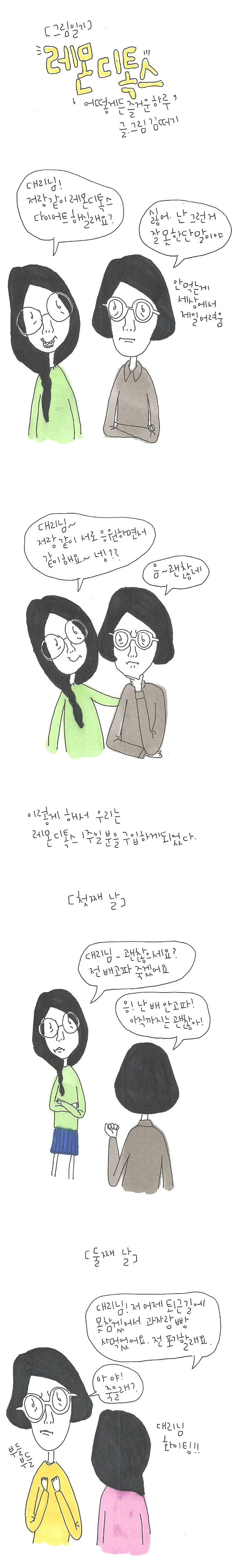 20170513 레몬디톡스.jpg