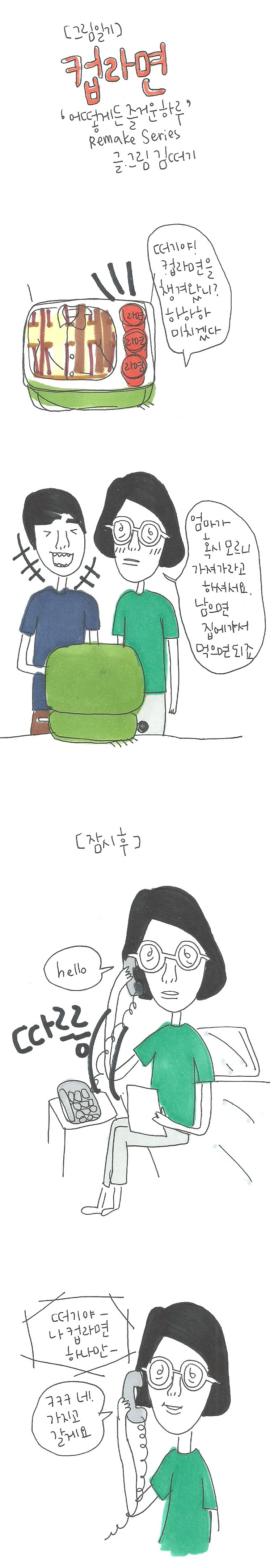 20171022 컵라면.jpg