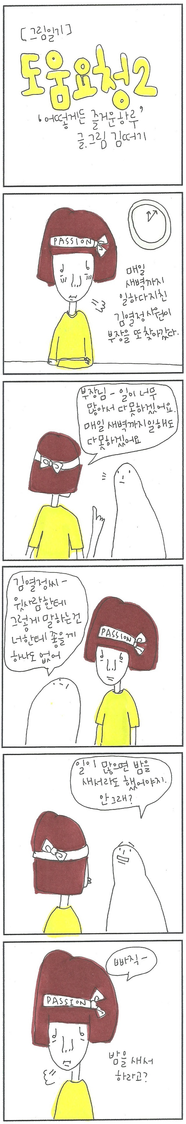 20180703 도움요청 2.jpg