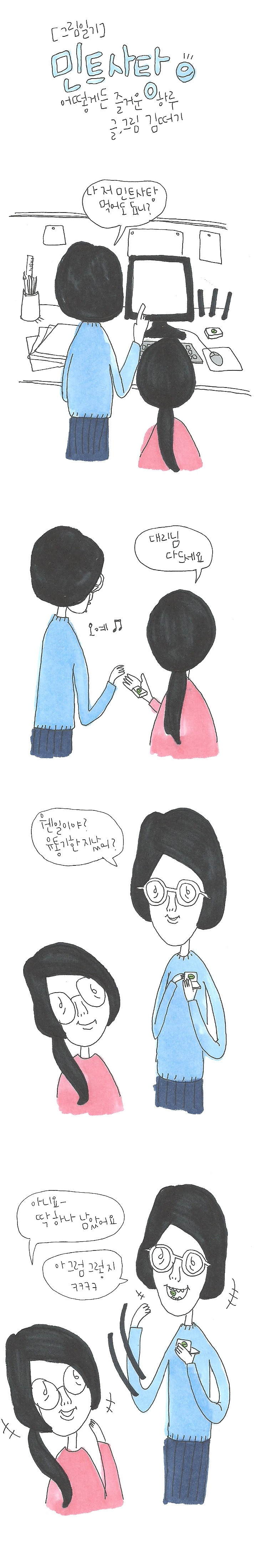 20170113 민트사탕.jpg