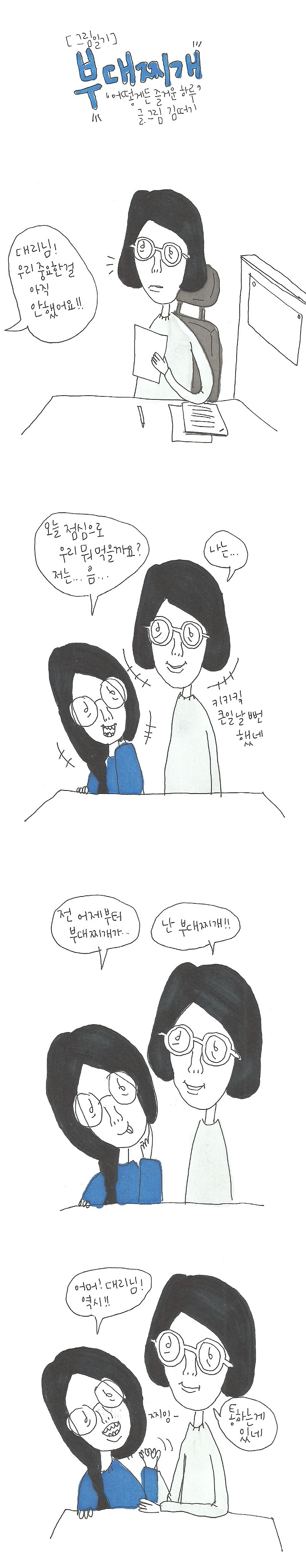 20170123 부대찌개.jpg
