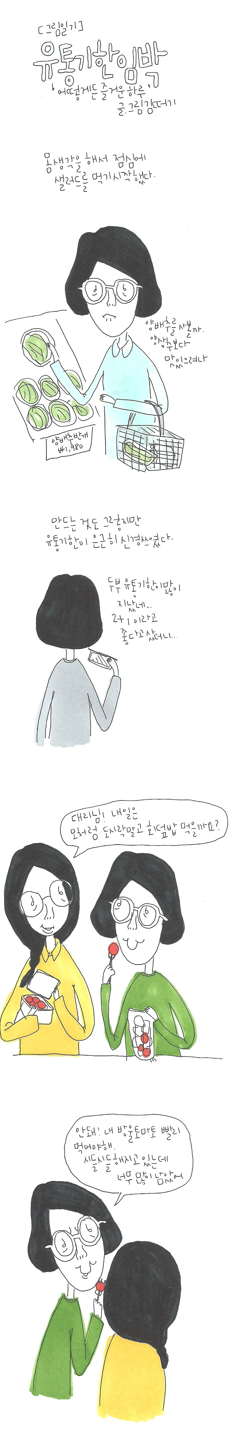 20170411 유통기한 임박.jpg