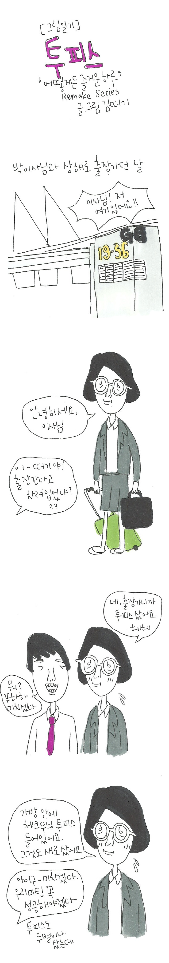 20171012 투피스.jpg