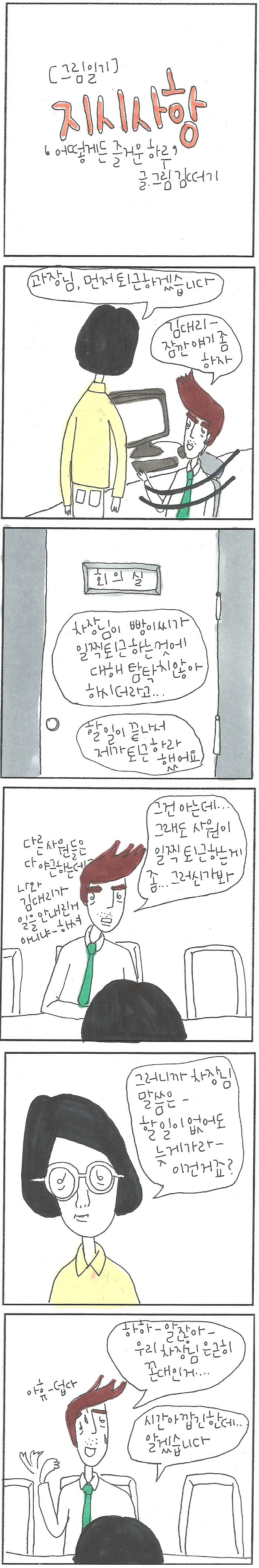 20180524 지시사항.jpg