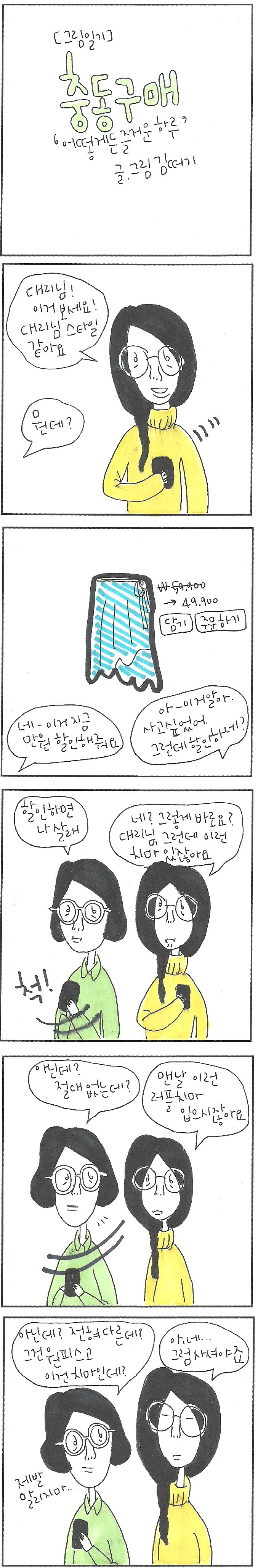 20180103 충동구매.jpg