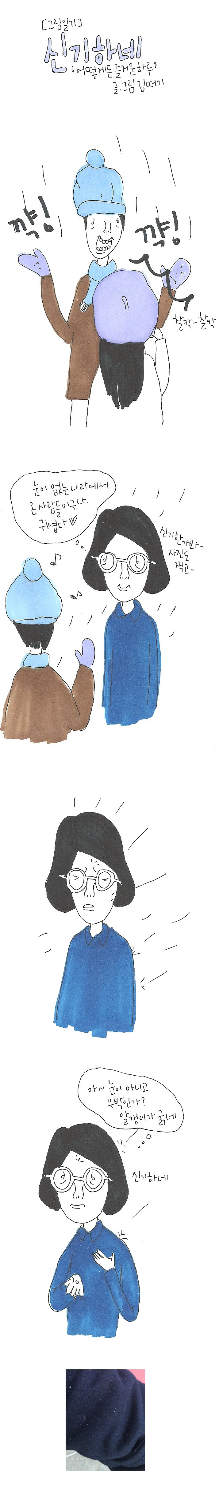 20170226 신기하네.jpg