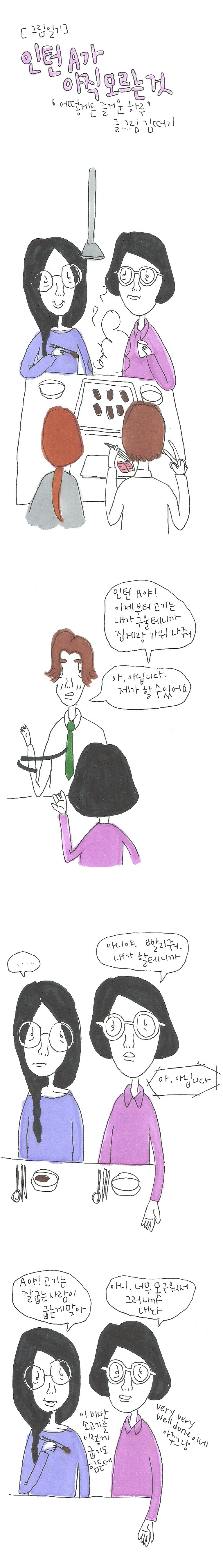 20170712 인턴A가 아직 모르는것.jpg