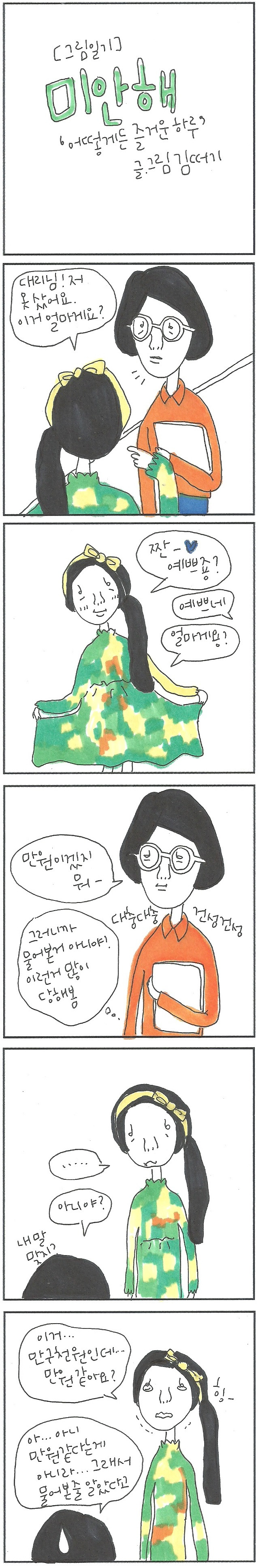 20180614 미안해.jpg