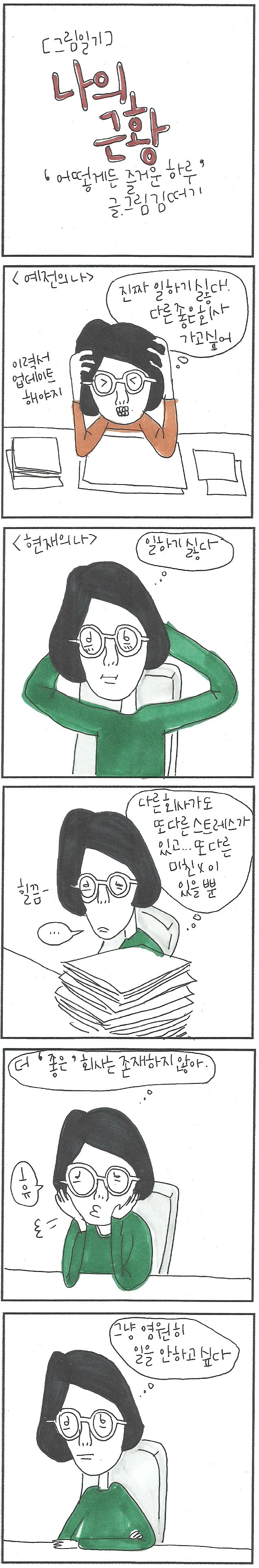 20180615 나의 근황.jpg