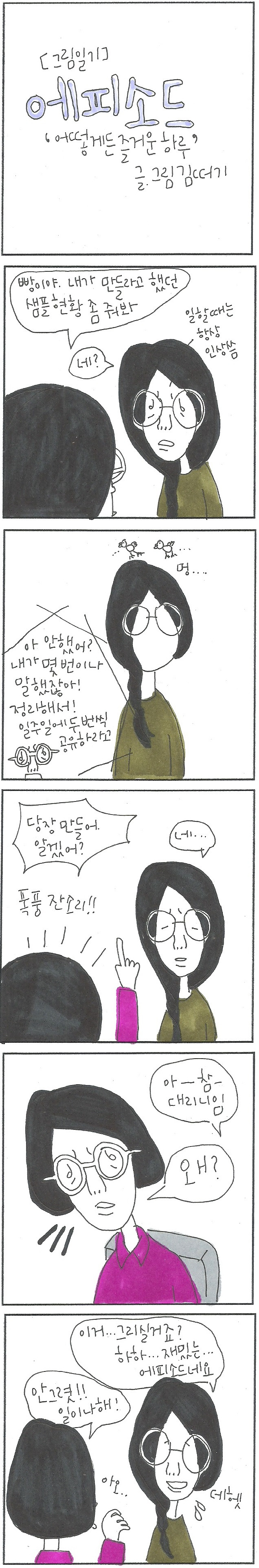 20180403 에피소드.jpg