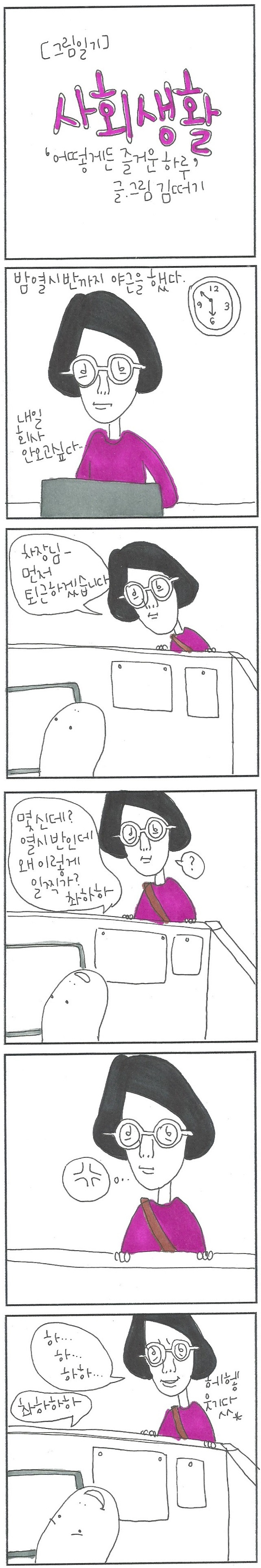 20180709 사회생활.jpg