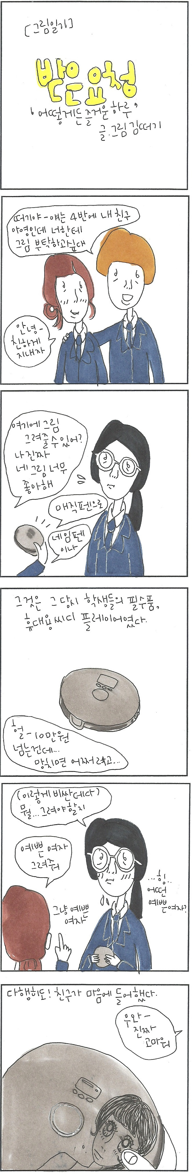 20180716 받은 요청.jpg