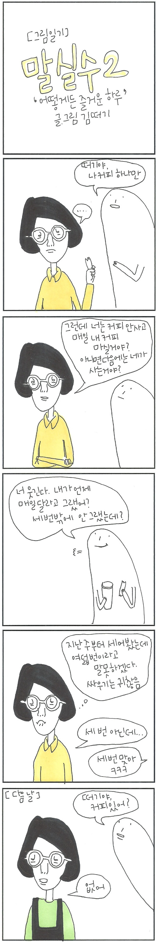 20180903 말실수 2.jpg