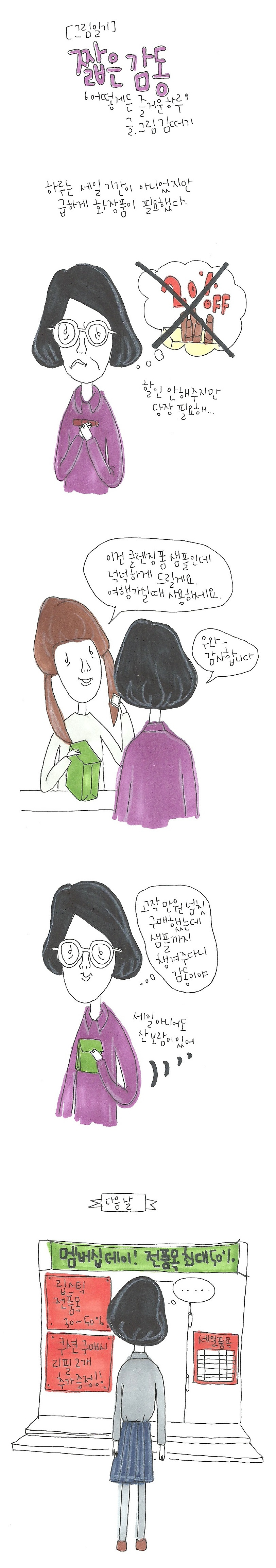 20170322 짧은 감동.jpg