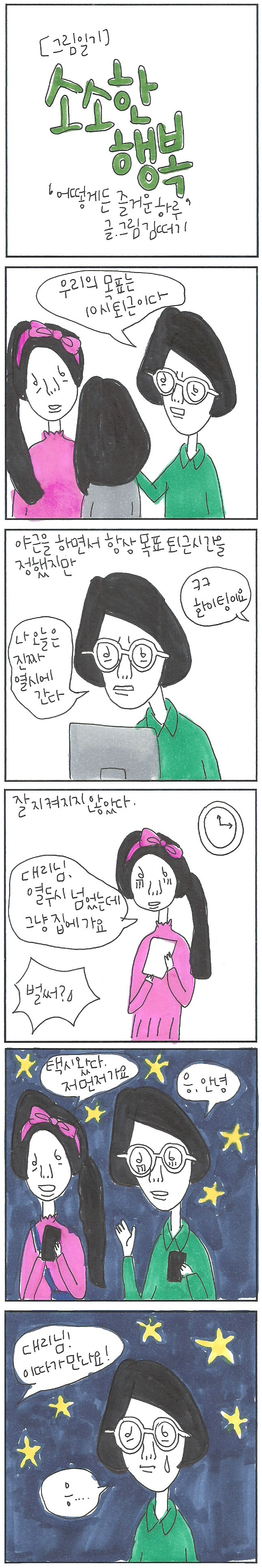 20180910 소소한행복.jpg