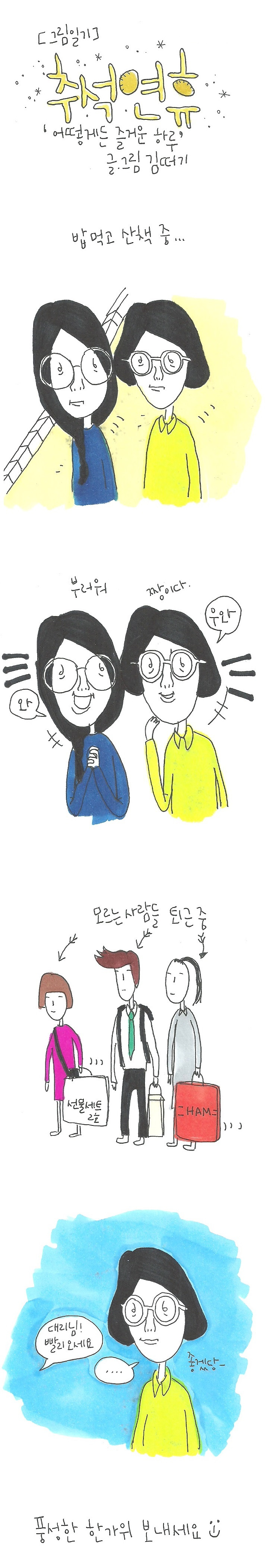 20170930 추석연휴.jpg