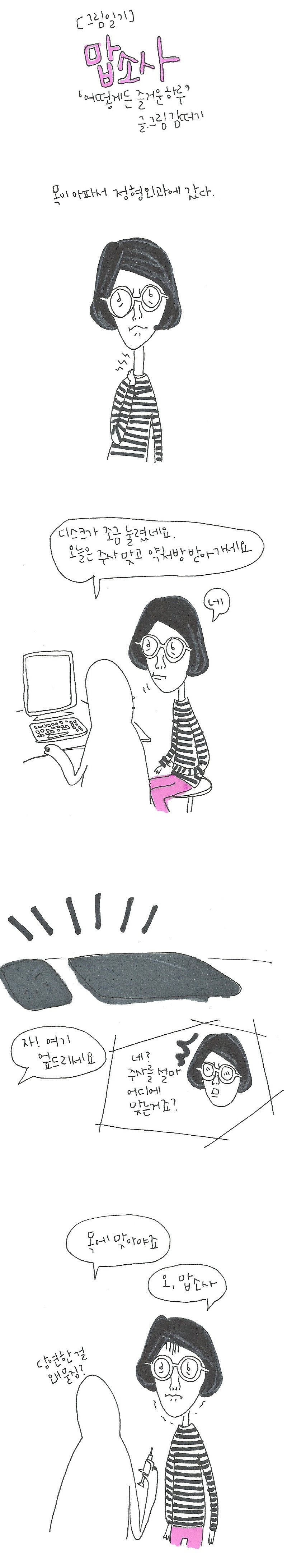 20170608 맙소사.jpg