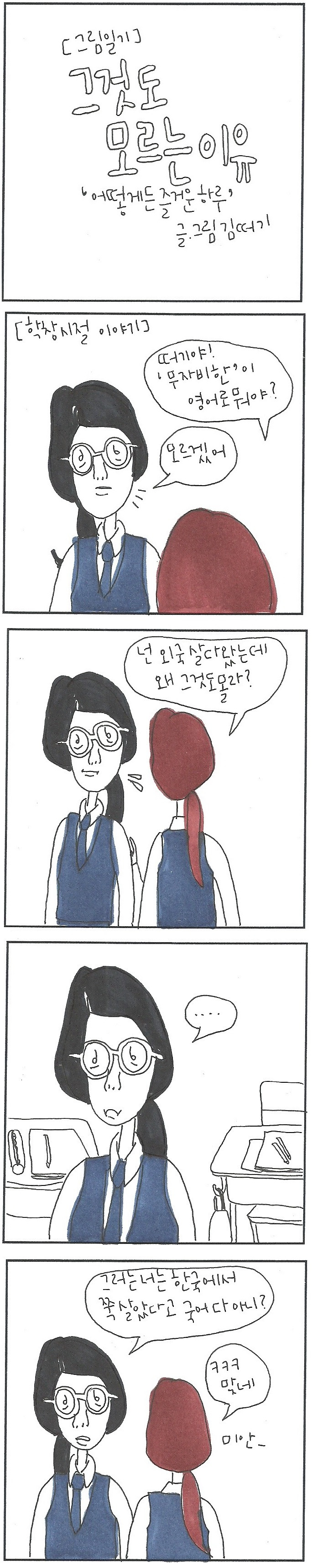 20180122 그것도 모르는 이유.jpg