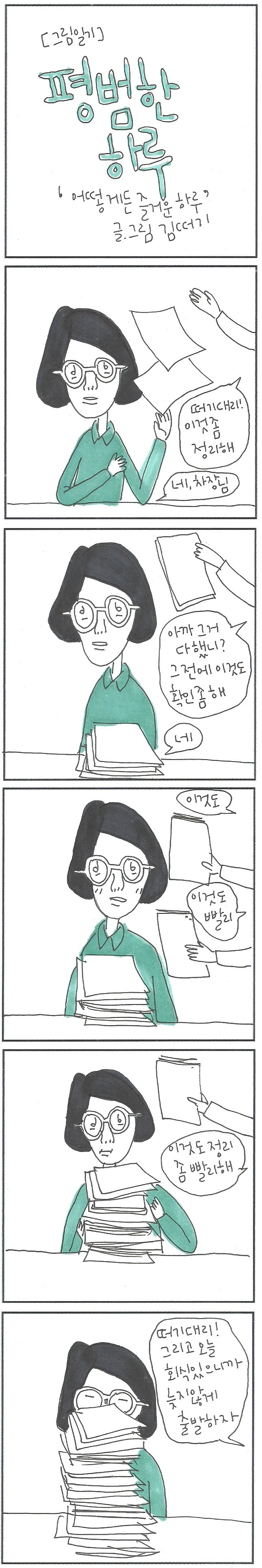 20180725 평범한 하루.jpg