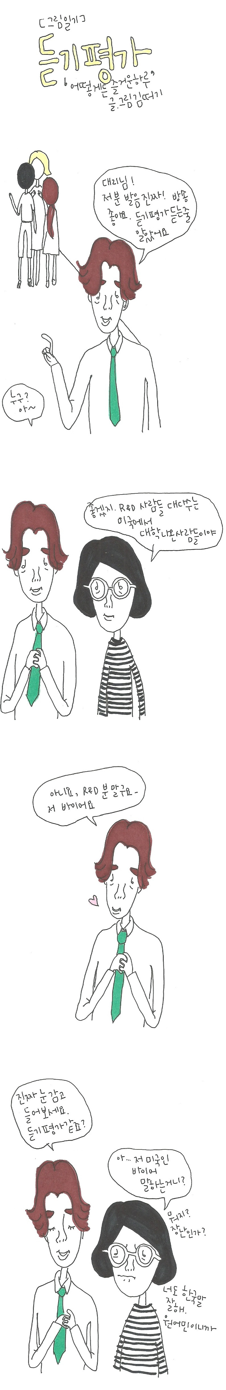 20170720 듣기평가.jpg