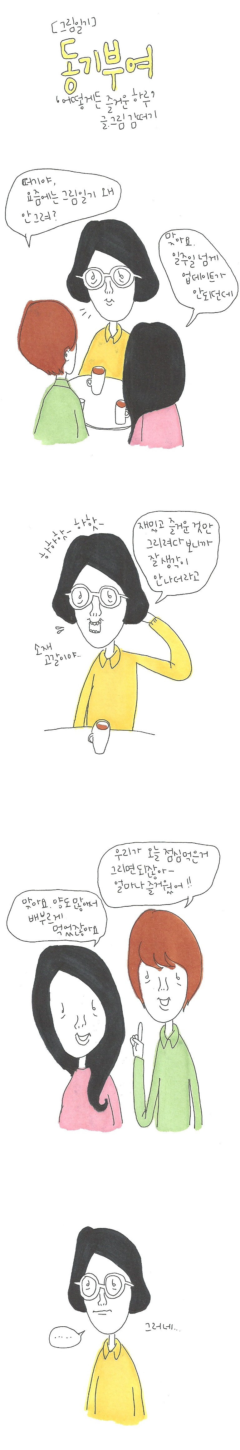 20170502 동기부여.jpg