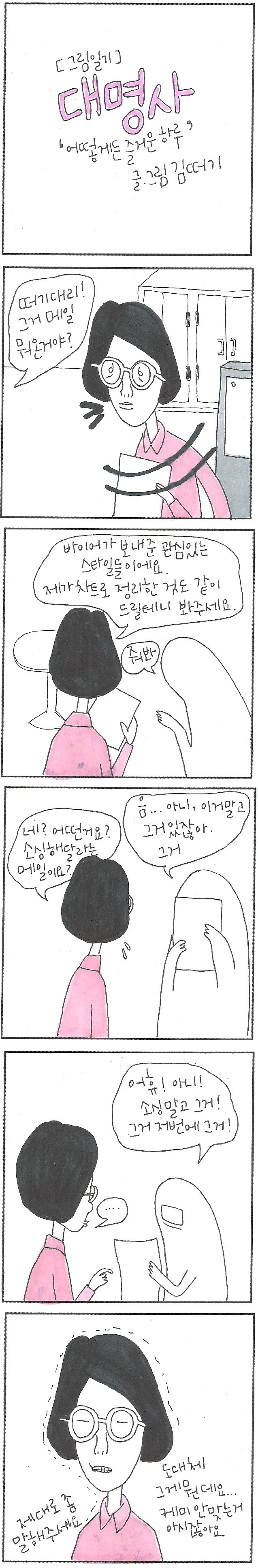 20180520 대명사.jpg