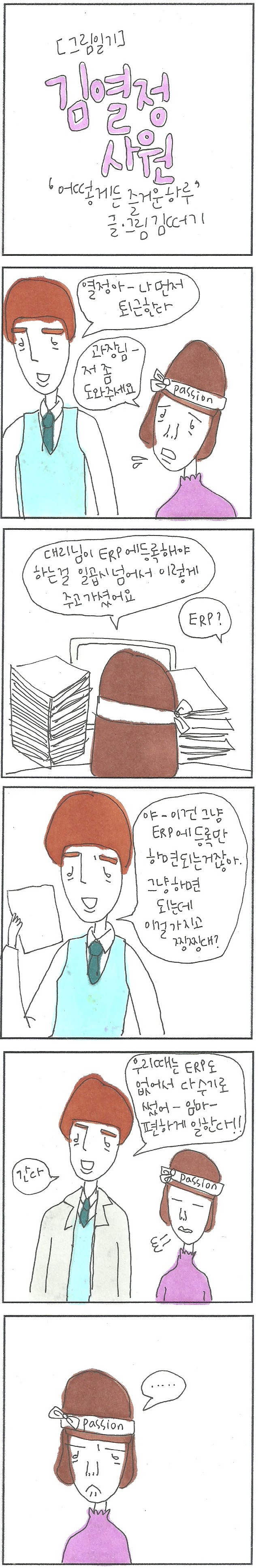 20180419 김열정 사원.jpg