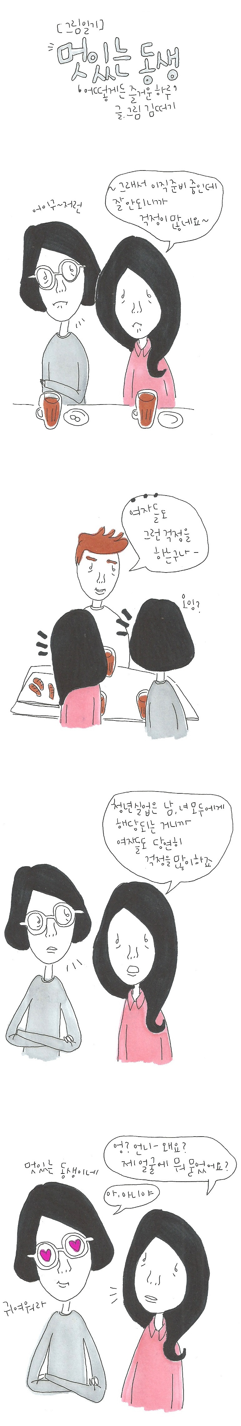 20170507 멋있는 동생.jpg