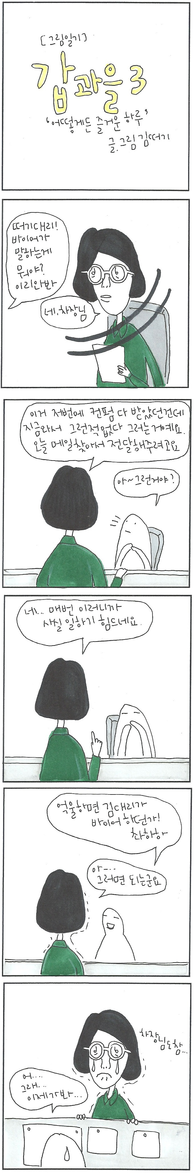 20180129 갑과을3.jpg