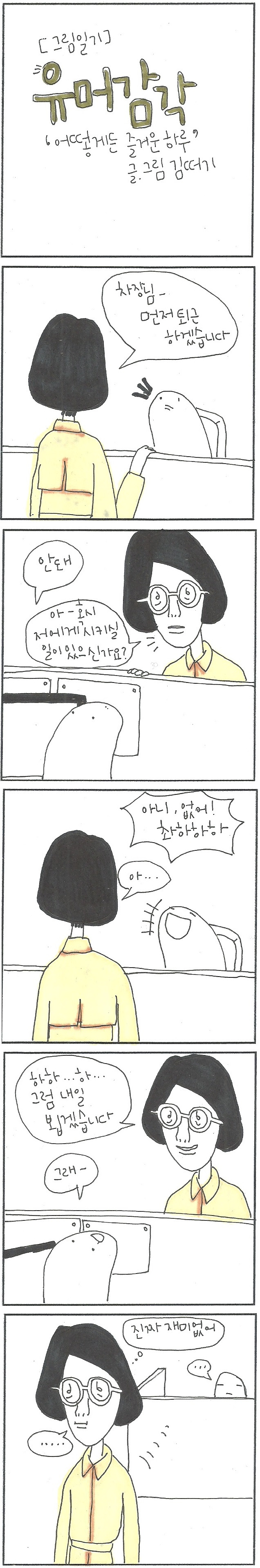 20180402 유머감각.jpg