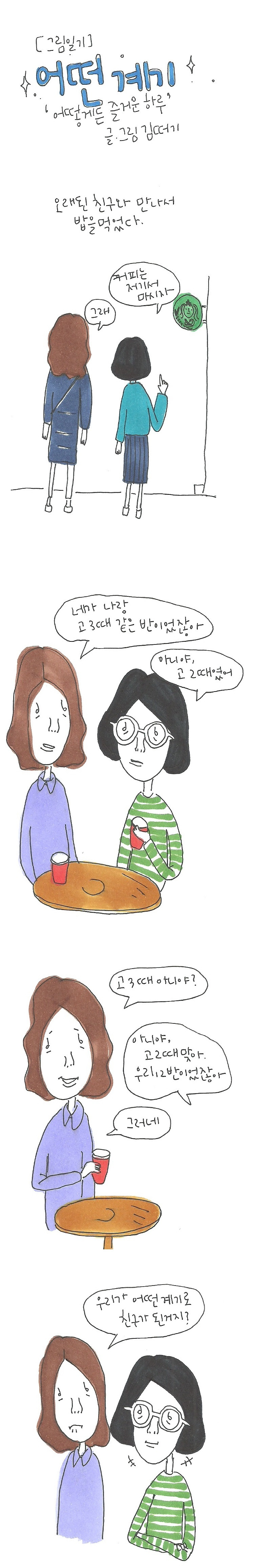 20171213 어떤 계기.jpg