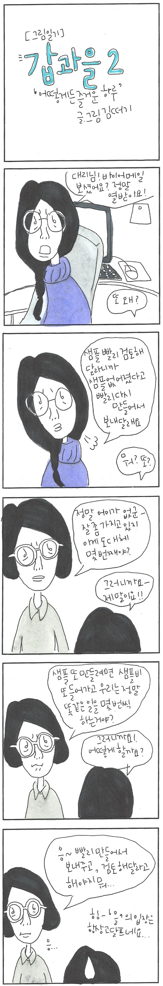 20180123 갑과을2.jpg