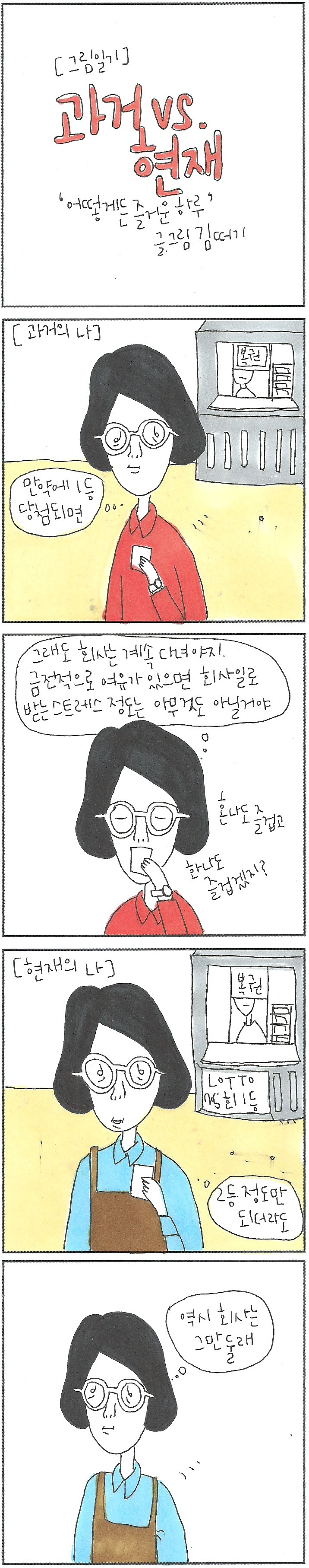 20180305 과거 vs 현재.jpg