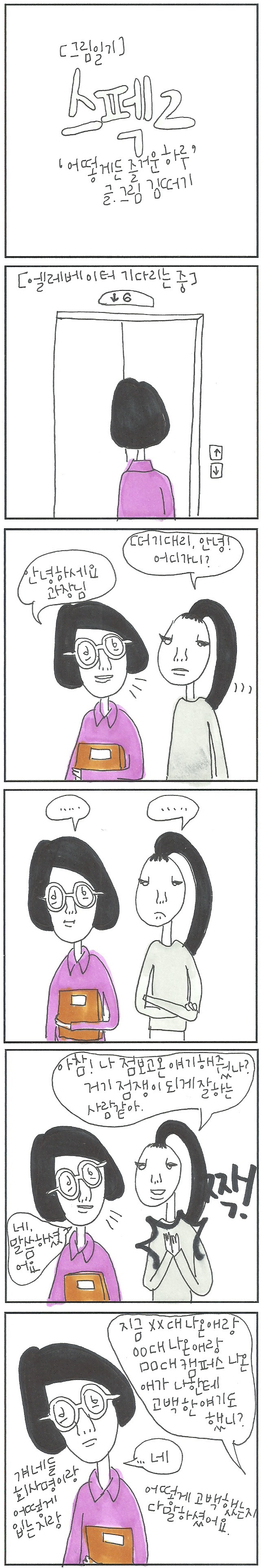 20181029 스펙 2.jpg