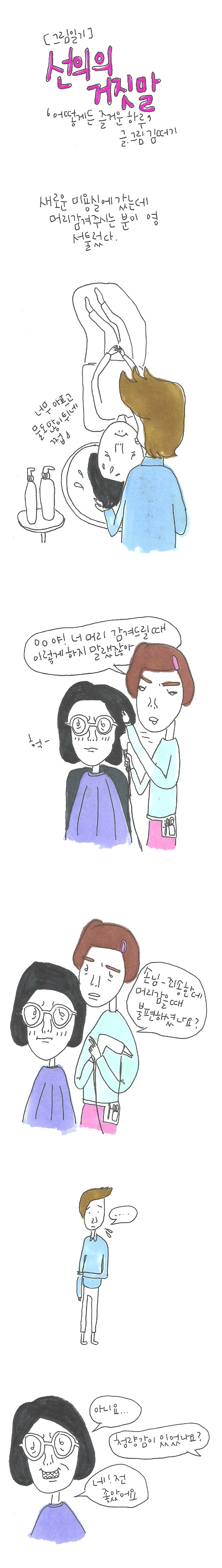 20170911 선의의 거짓말.jpg