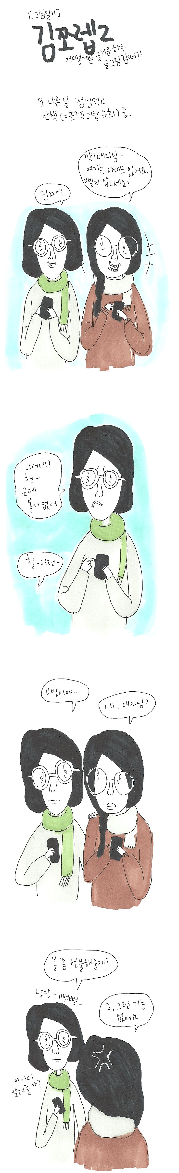 20170207 김쪼렙 2.jpg